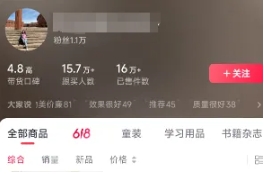图片[2]-素人IP暴力起号，真人出镜口播带货，1.1万粉丝，卖了16万单-星璨学社