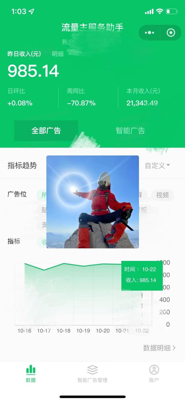 图片[2]-微信小程序流量主，自动引流玩法，纯自然流，收益无上限-星璨学社