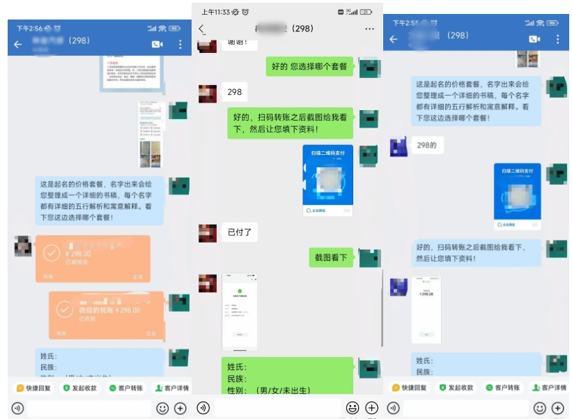 图片[2]-0成本，小白无脑复制粘贴，一单298  靠给宝宝起名月入10000+  附送软件-星璨学社
