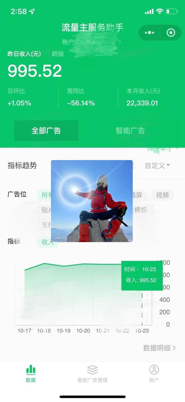 微信小程序流量主，自动引流玩法，纯自然流，收益无上限-星璨学社