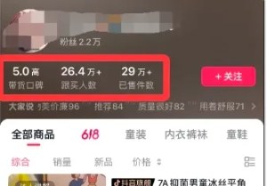 素人IP暴力起号，真人出镜口播带货，1.1万粉丝，卖了16万单-星璨学社
