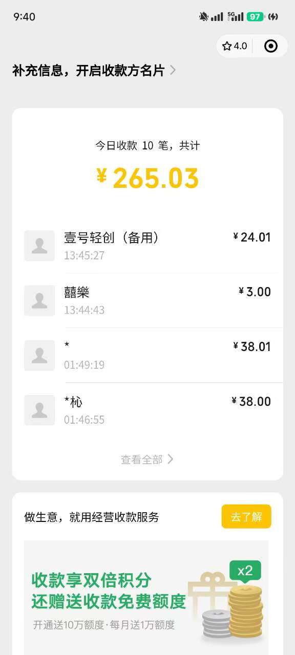 反撸骗子项目，日入500小白轻松上手-星璨学社