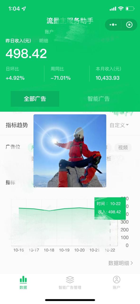 图片[3]-微信小程序流量主，自动引流玩法，纯自然流，收益无上限-星璨学社