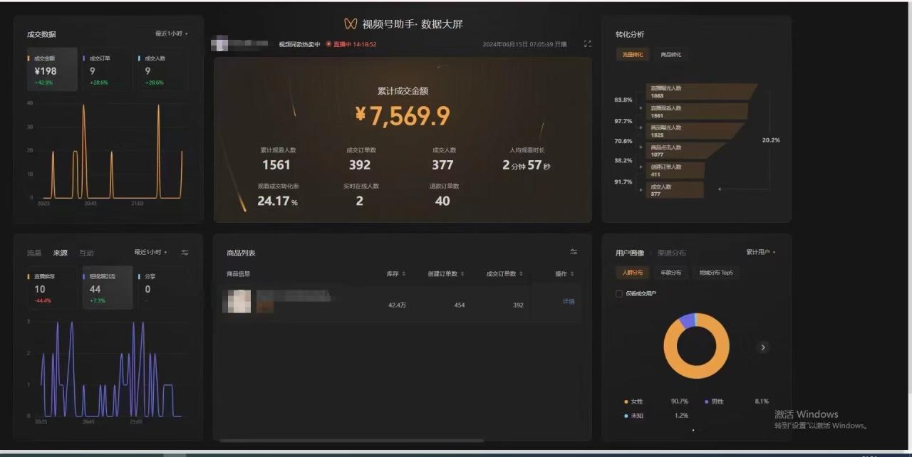 图片[2]-视频号无人直播不死号流玩法8.0，挂机直播不违规，单机日入500+-星璨学社
