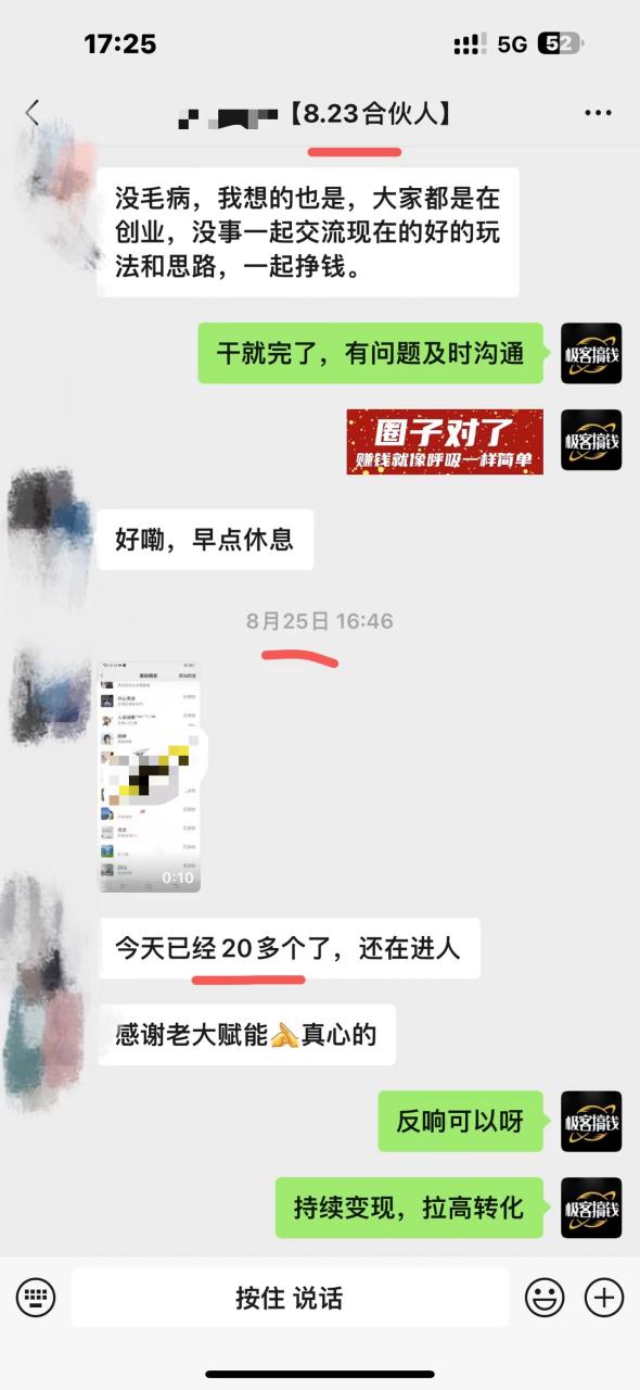 图片[2]-所有导师都在和你说的独家裂变引流到底是什么首次揭秘全网首发，24年最强引流，什么是投稿引流裂变流量，保姆及揭秘-星璨学社