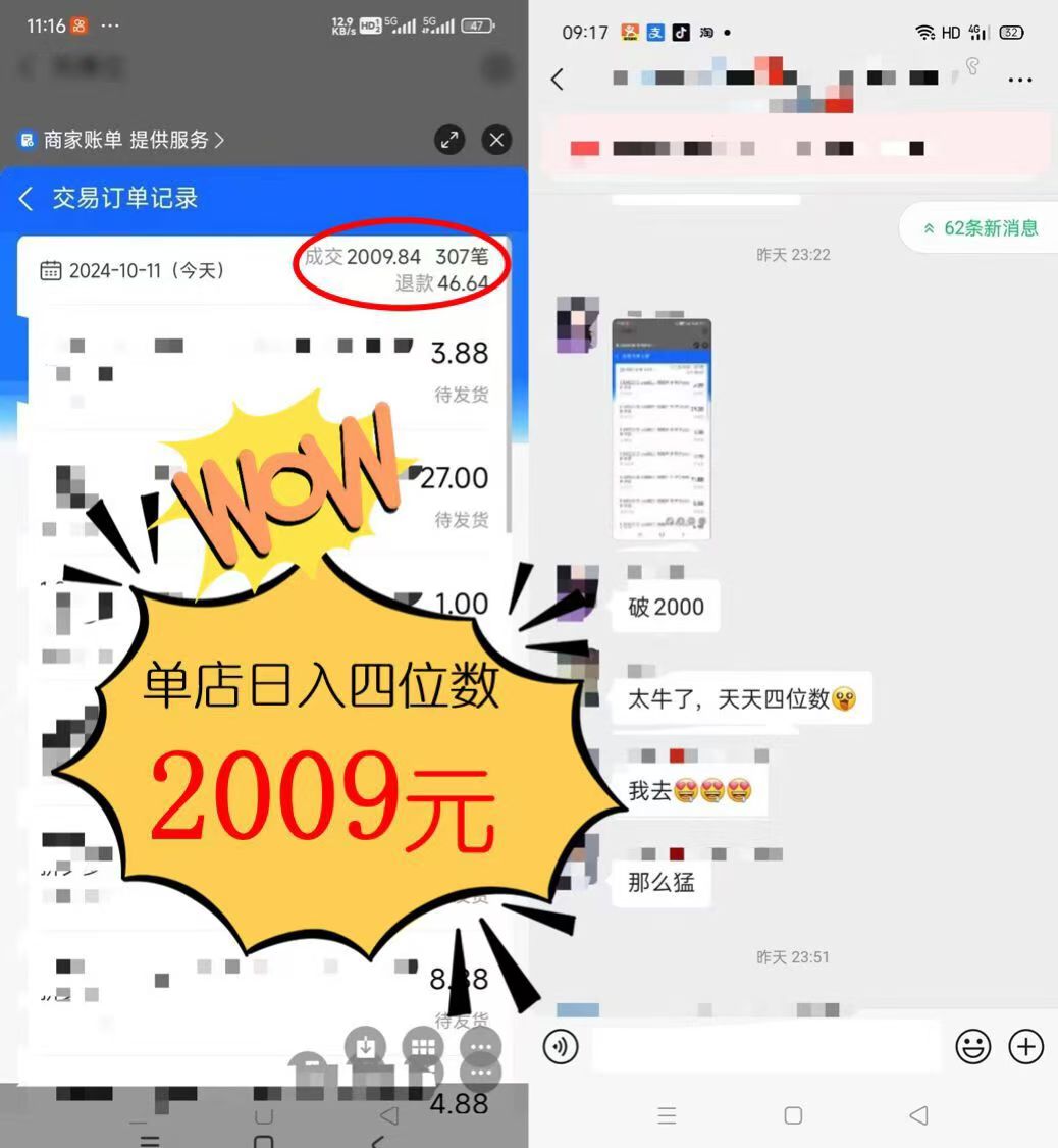图片[2]-2024年闲鱼虚拟资产 日入2000+ 利用人性 让客户上瘾 不停地复购-星璨学社