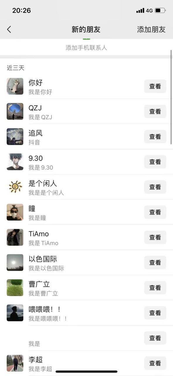 图片[2]-12月最新，全域全品类私域引流获客500+精准粉打法，精准客资加爆微信-星璨学社