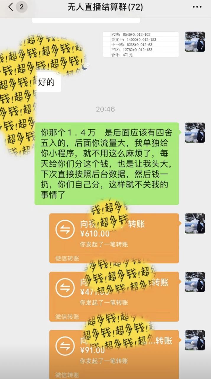 图片[2]-抖音无人直播最新独家玩法，小雪花+撸音浪双向收益，可矩阵放大-星璨学社
