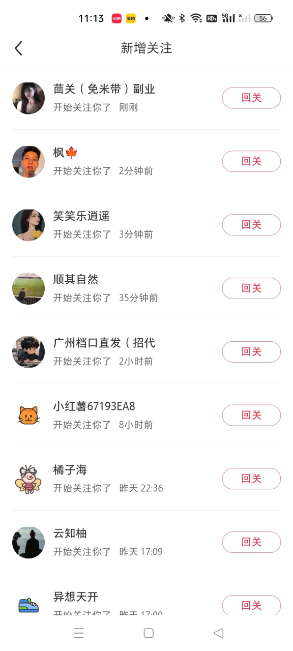 图片[2]-小红书最新图文打粉，5秒做图教程，爆粉日引300+，月入1w+-星璨学社