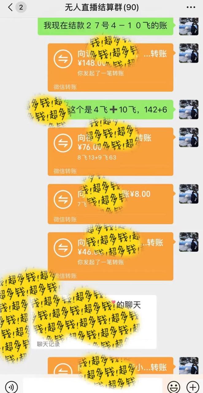 图片[3]-抖音无人直播最新独家玩法，小雪花+撸音浪双向收益，可矩阵放大-星璨学社