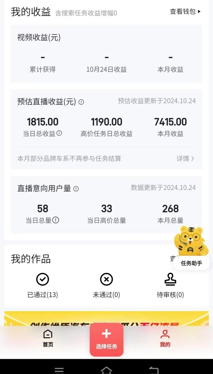图片[3]-解放双手无脑 纯自撸抖音 两小时一轮500+-星璨学社