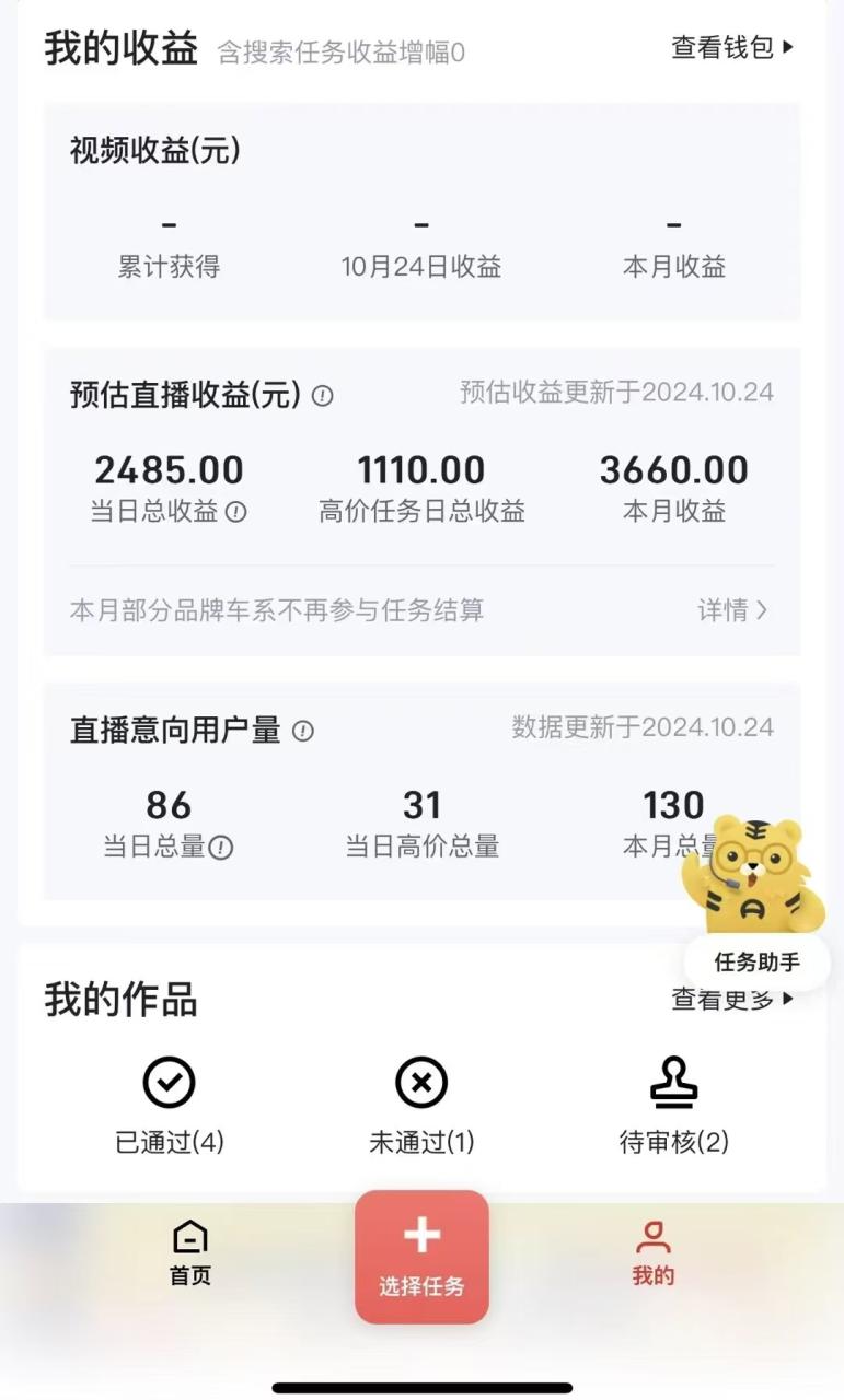 图片[2]-解放双手无脑 纯自撸抖音 两小时一轮500+-星璨学社