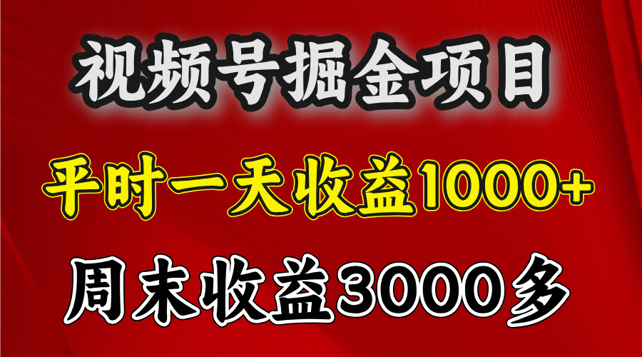 官方项目，一周一结算，平时收益一天1000左右，周六周日收益还高-星璨学社