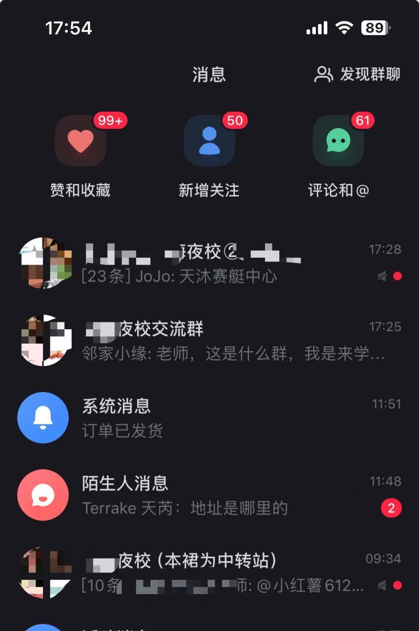 全网首发！爆火夜校，0投入，当日变现，小白轻松月入1w+-星璨学社