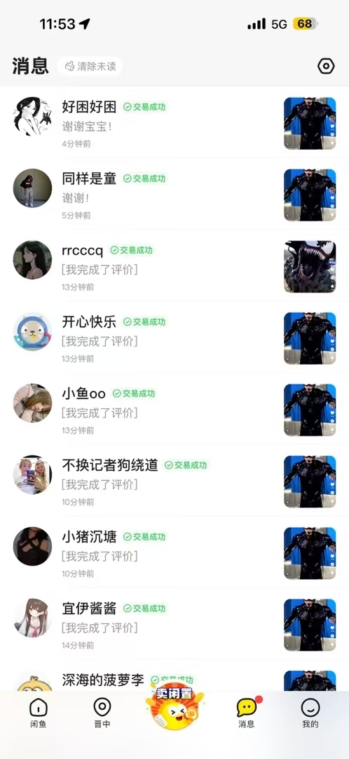 图片[3]-11月风口项目，最近爆火的ai毒液变身特效代制作，勤动手，下场干，一天300+-星璨学社
