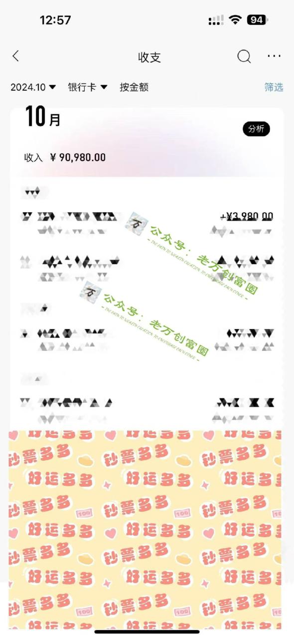 图片[2]-2024下半年最新引流方法，数字人+思维认知口播号，五分钟制作，日引创业粉300+-星璨学社