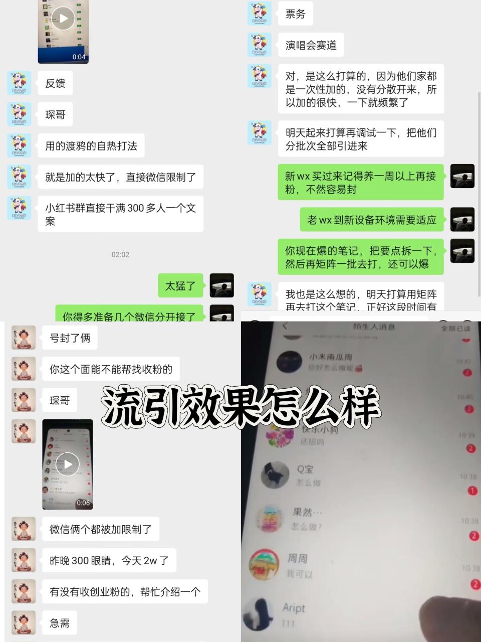 图片[3]-小红书，视频号，抖音黑科技引流玩法，全域平台截流自热打法 日引500+精准粉-星璨学社