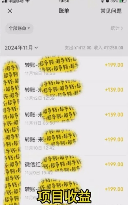 私域老项目依然稳定，成本8块卖199，一个月搞了2W+-星璨学社