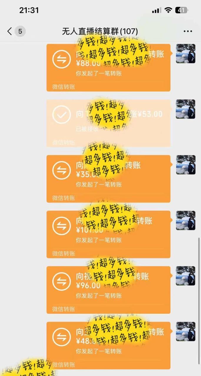 图片[4]-抖音无人直播最新独家玩法，小雪花+撸音浪双向收益，可矩阵放大-星璨学社