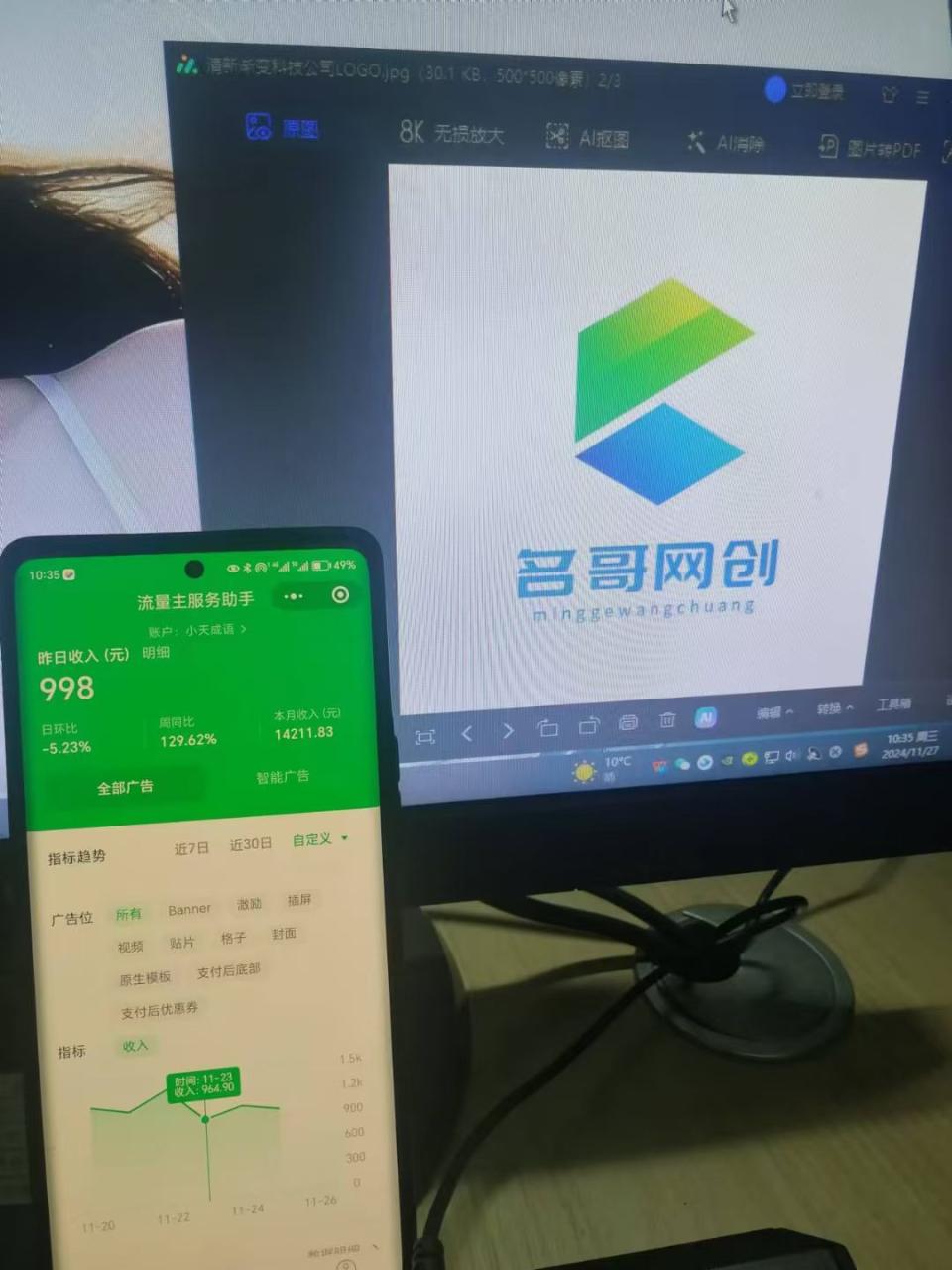图片[2]-微信小程序挂机对接腾讯广告无限撸裂变玩法-星璨学社