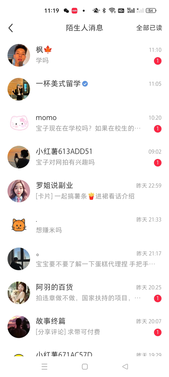 小红书最新图文打粉，5秒做图教程，爆粉日引300+，月入1w+-星璨学社