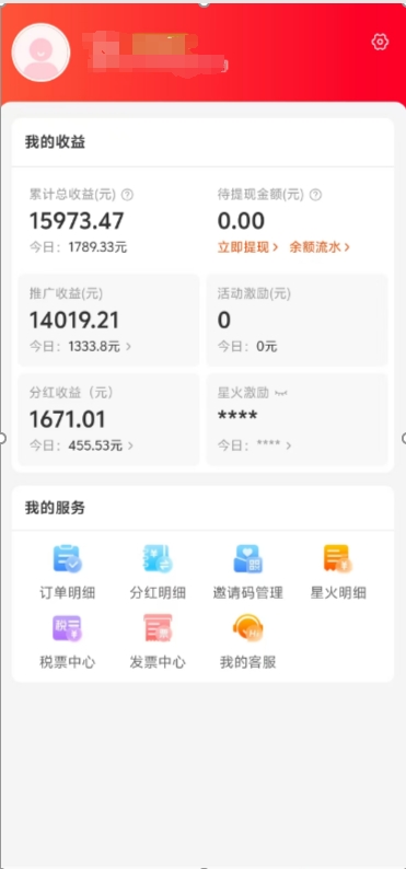 阿里内部项目「一起淘」项目入门及操作手册，零基础零门口快速分享轻松领钱-星璨学社