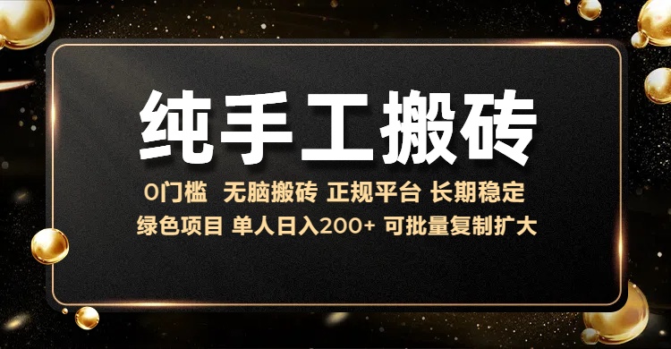 图片[1]-纯手工无脑搬砖，话费充值挣佣金，日赚200+绿色项目长期稳定-星璨学社