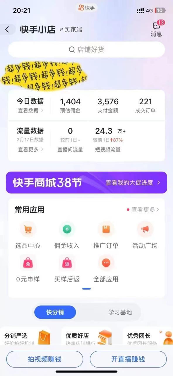 免费AI，一键生成原创长视频，流量大，全平台可发单账号日入2000+-星璨学社