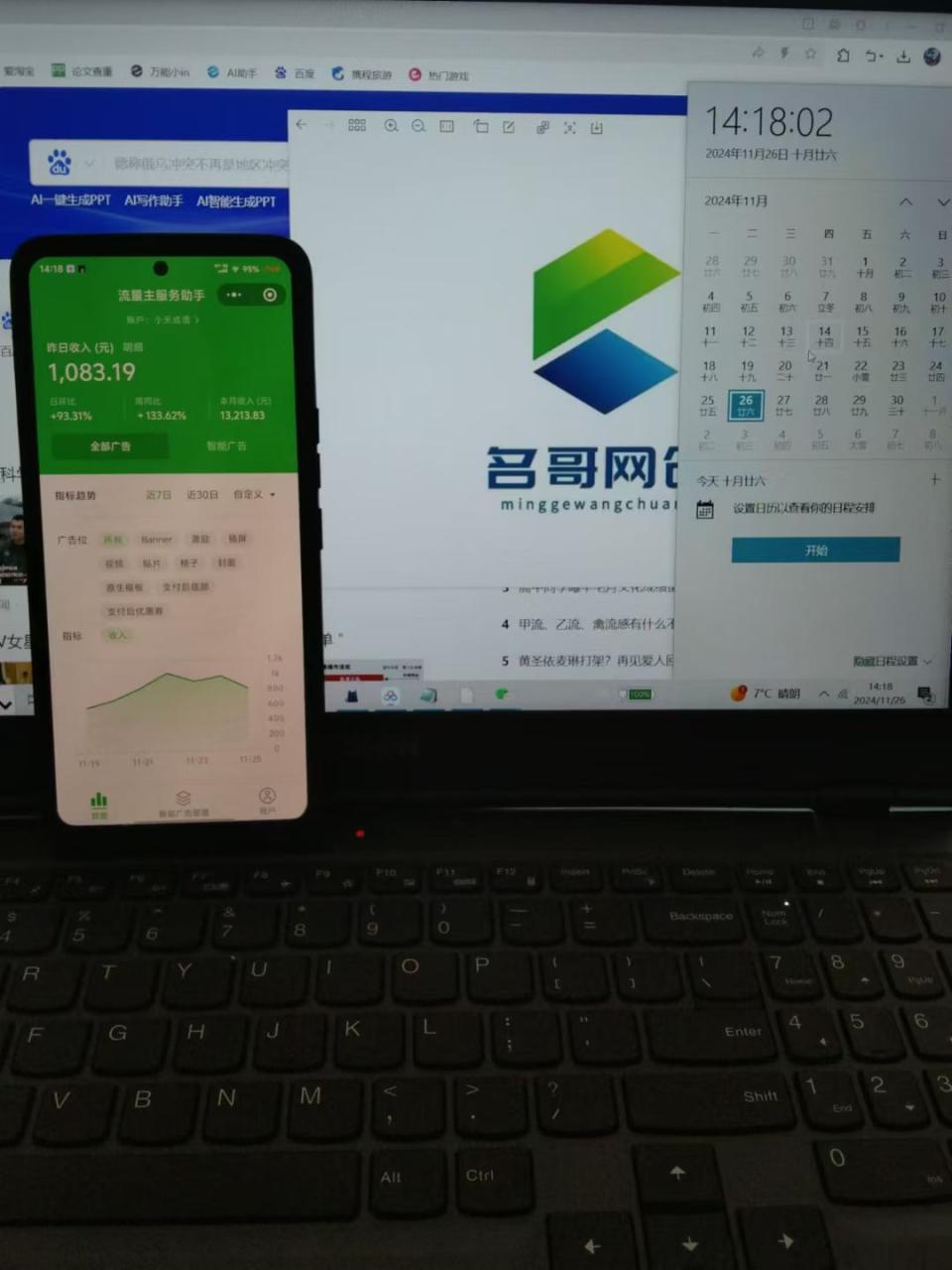 图片[3]-微信小程序挂机对接腾讯广告无限撸裂变玩法-星璨学社