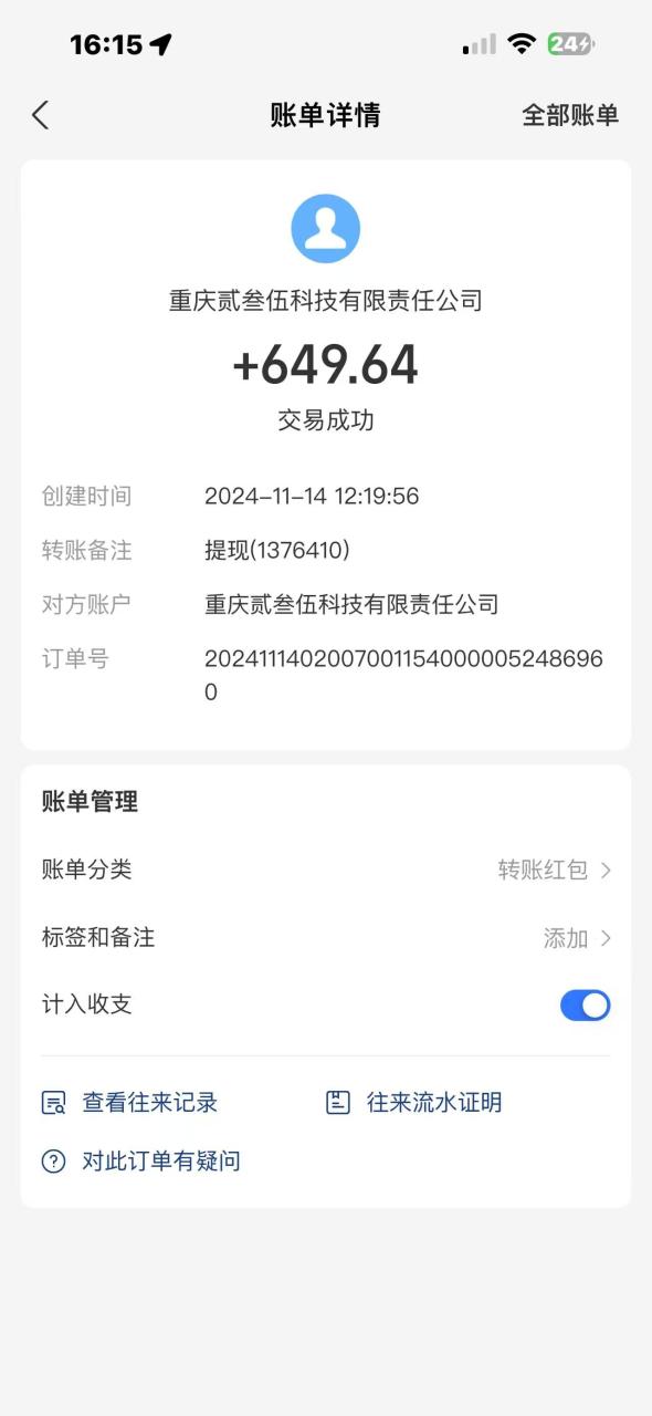 纯手工无脑搬砖，话费充值挣佣金，日赚200+绿色项目长期稳定-星璨学社