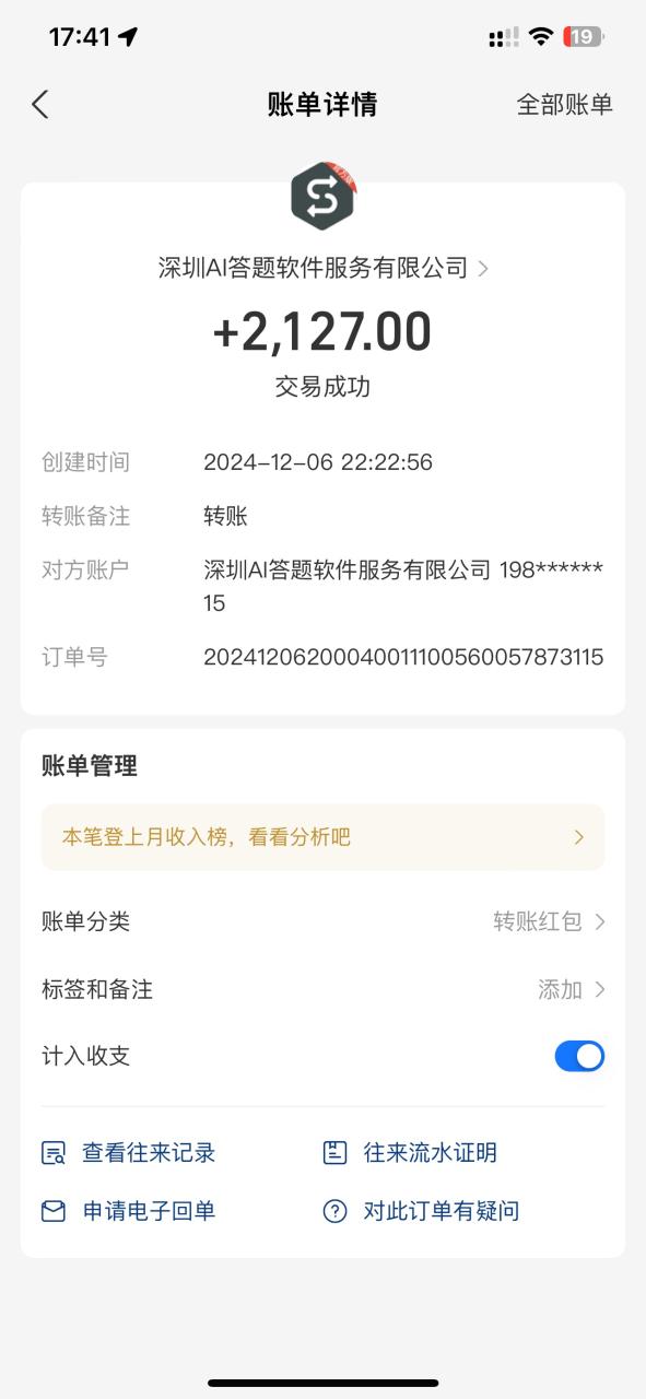 图片[2]-刷刷题Ai全自动运行，每天半小时轻松搞几张，管道收益轻松日入1000+-星璨学社
