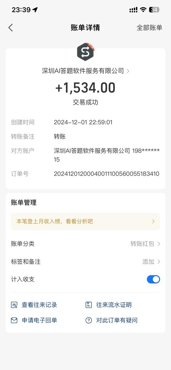 图片[2]-Ai答题全自动运行，每天轻松搞几张，管道收益日入1000+-星璨学社