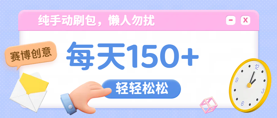 纯手动撸包，懒人勿扰-星璨学社
