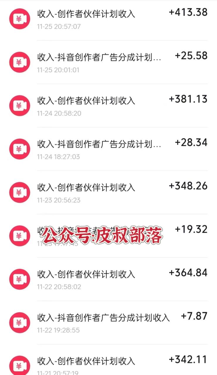 图片[5]-全网独家短剧暴力搬运，只需要几分钟一条作品条条过原创，多种变现方式-星璨学社