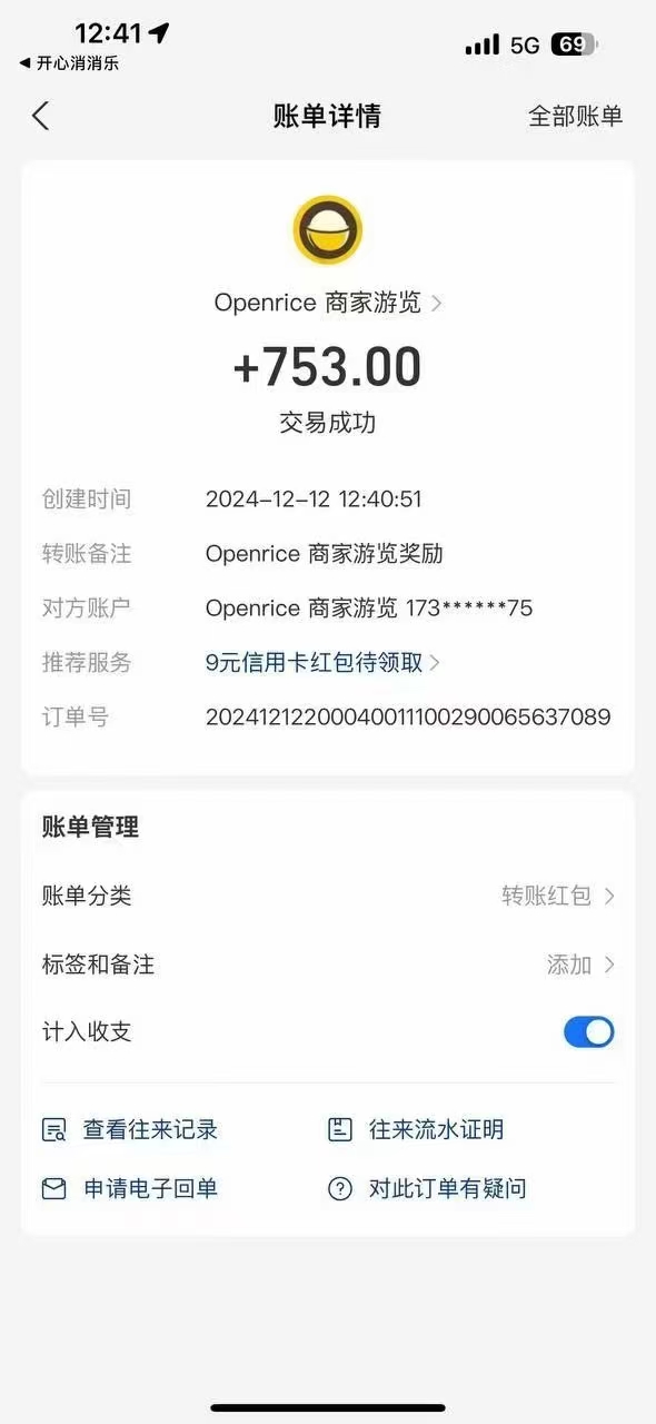 港澳餐饮数据全自动掘金 单电脑日入3000+ 可矩阵批量无限操作-星璨学社