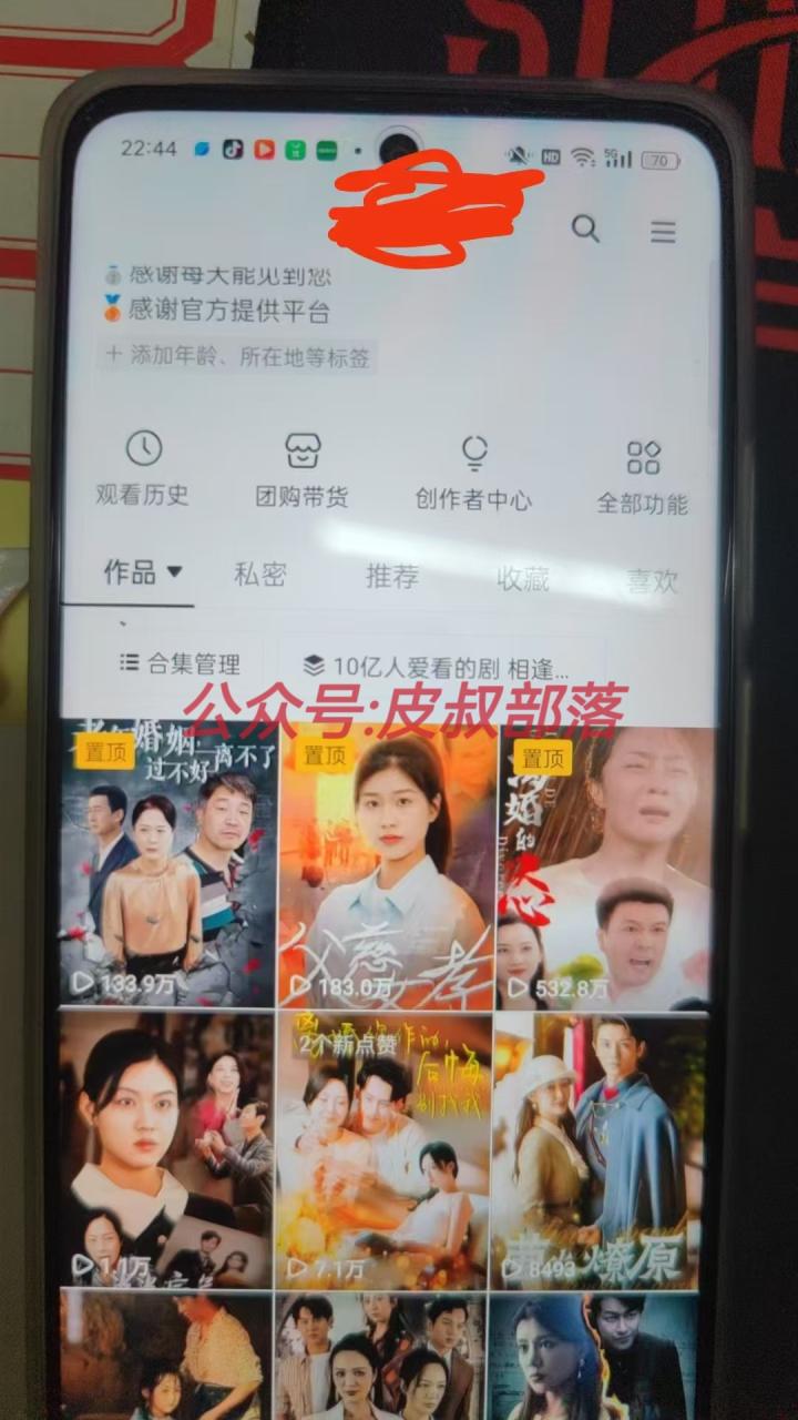图片[4]-全网独家短剧暴力搬运，只需要几分钟一条作品条条过原创，多种变现方式-星璨学社