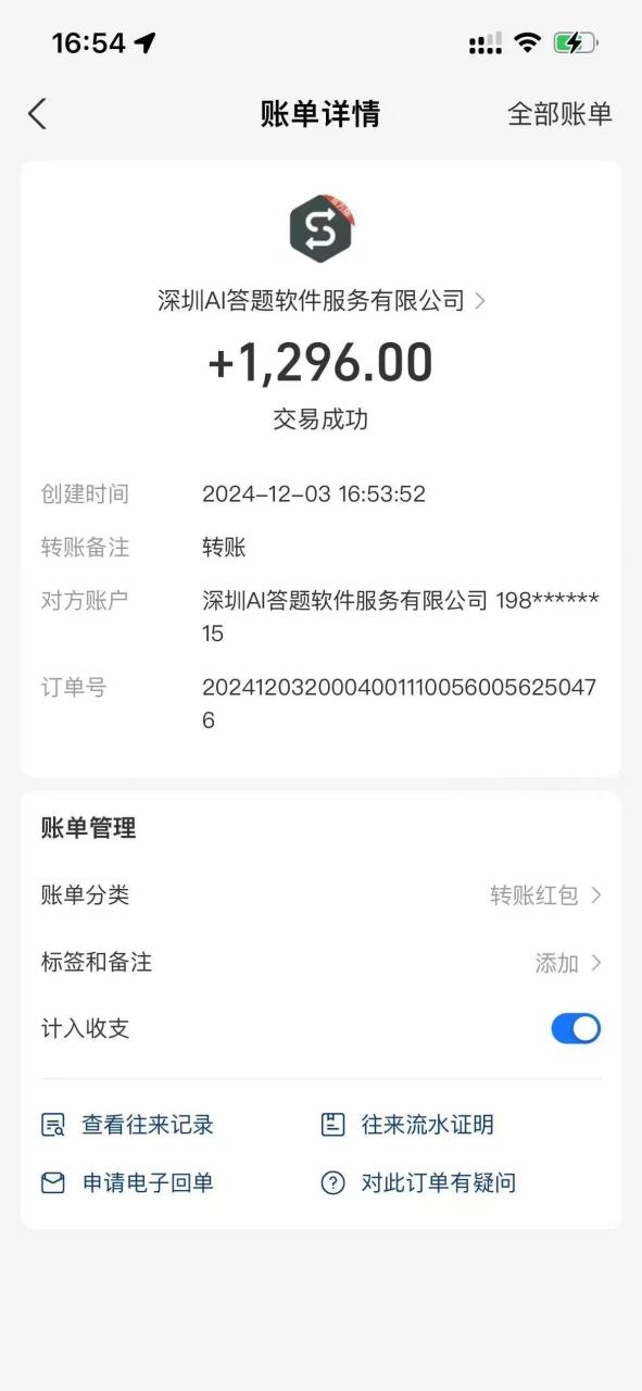 图片[4]-Ai答题全自动运行，每天轻松搞几张，管道收益日入1000+-星璨学社