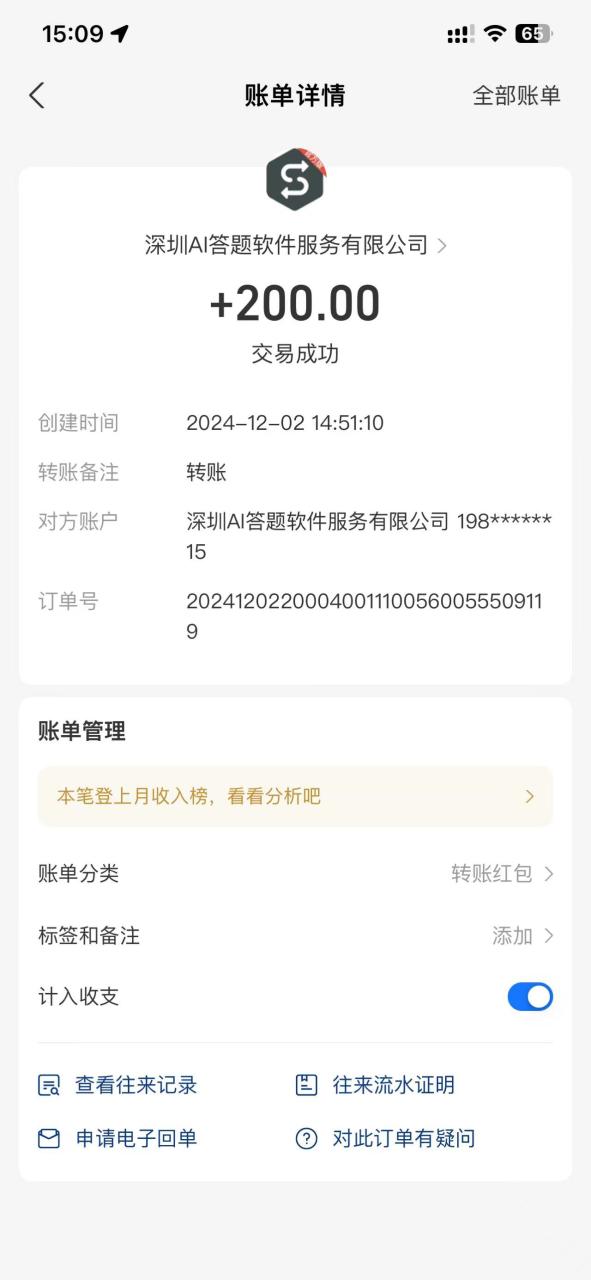 Ai答题全自动运行，每天轻松搞几张，管道收益日入1000+-星璨学社