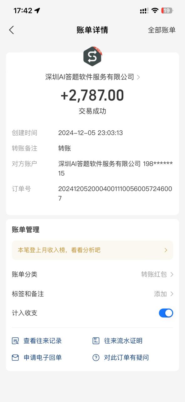 图片[3]-刷刷题Ai全自动运行，每天半小时轻松搞几张，管道收益轻松日入1000+-星璨学社