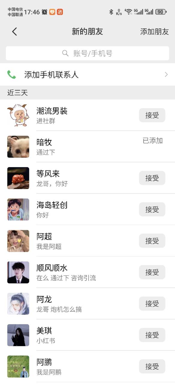图片[3]-小红书，抖音，蝴蝶号三大平台全自动精准引流获客，每天吸引目标客户99+-星璨学社