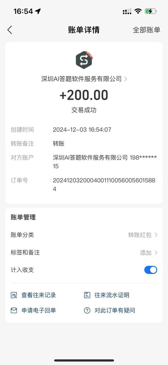 图片[3]-Ai答题全自动运行，每天轻松搞几张，管道收益日入1000+-星璨学社