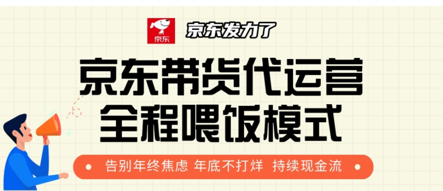 京东短视频带货 每天几分钟 轻松月入1w+-星璨学社