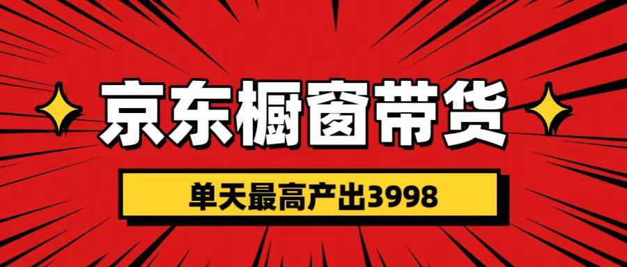 短视频带货3.0养老项目，视频秒过，永久推流 月入3万+-星璨学社