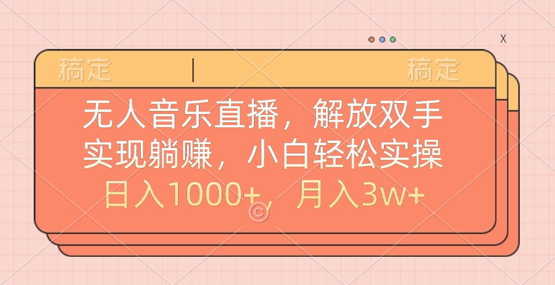 最新AI自动写小说，一键生成120万字，躺着也能赚，月入2w+-星璨学社