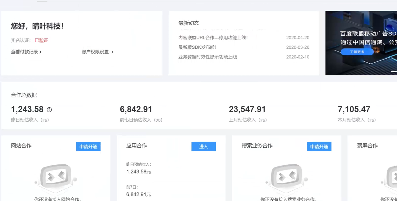 图片[2]-AD广告全自动挂机 单日收益500+ 可矩阵式放大 设备越多收益越大 小白轻松上手-星璨学社