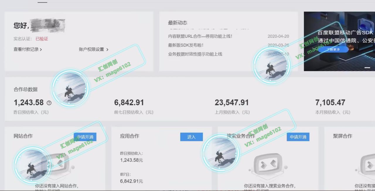 观看广告全自动挂机，单机收益800+，可矩阵无限放大，新手小白轻松上手-星璨学社
