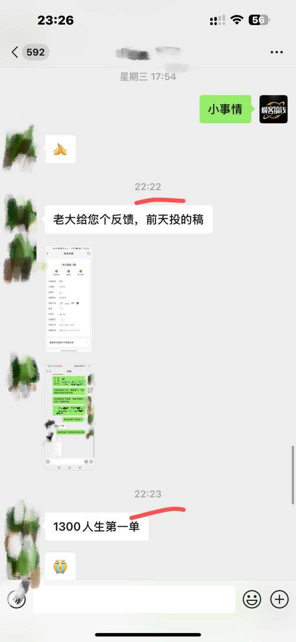 图片[5]-独家裂变引流，只要做就有效果，人人都能成为导师，和他们一样卖项目，流量不用愁-星璨学社
