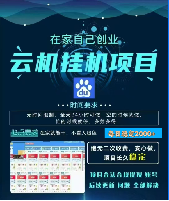 图片[1]-百度云挂机，单窗口每天25+,窗口可无限多开。-星璨学社