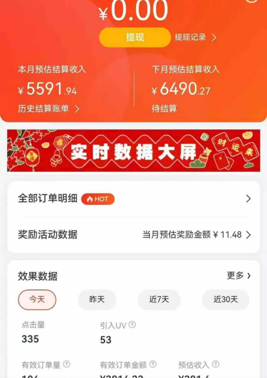 图片[2]-京东带货代运营，年初翻身逆袭项目，小白有手就行，月入8000+-星璨学社