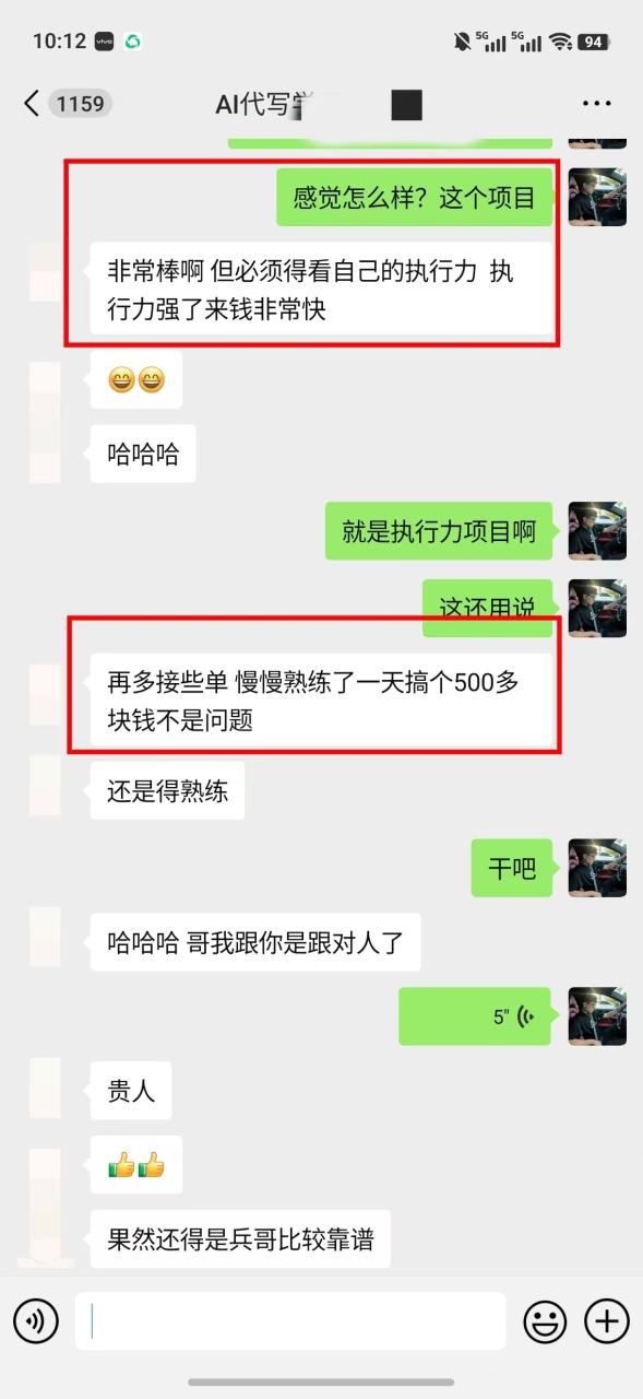 图片[2]-AI代写稿钱，稳定副业，无需学历，多劳多得-星璨学社